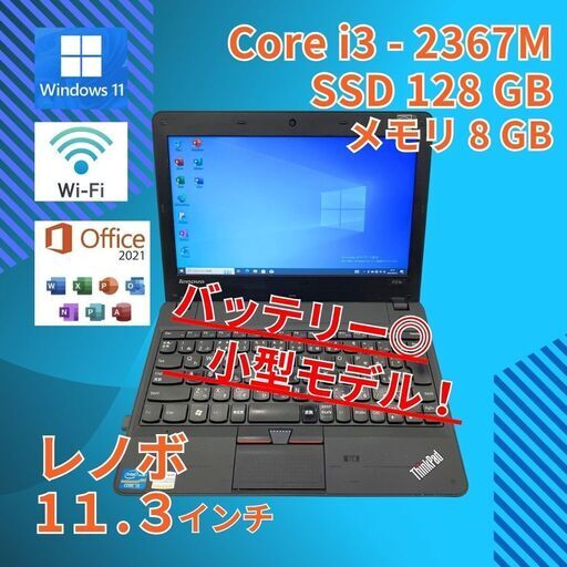 バッテリー◎ 11.6 レノボ ノートPC Thinkpad X121e Core i3-2367M windows10 pro 8GB SSD128GB  カメラあり オフィス (B158)