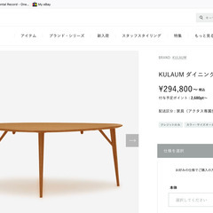 KULAUM DINING TABLE / クラウム ダイニングテーブル＊テーブルのみ