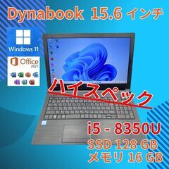 動作◎ 15.6 東芝 ノートPC Dynabook B65/D...