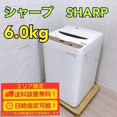 【Ｂ221】 シャープ 洗濯機 一人暮らし 6kg 小型 2022年製