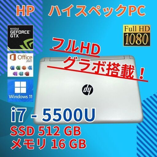 極美品★ グラボ搭載 バッテリー◎ フルHD 15.6 HP ノートPC Paqvilion 15 Core i7-5500U windows11 home 16GB SSD512GB カメラ オフィス (B155)