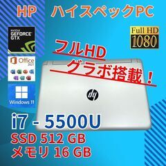 極美品☆ グラボ搭載 バッテリー◎ フルHD 15.6 HP ノートPC Paqvilion 15