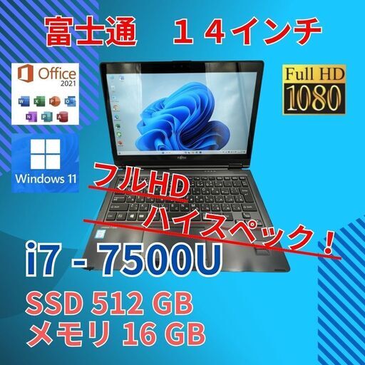 フルHD 動作◎ 14 富士通 2in1 タブレットPC LIFEBOOK P02005Z Core i7-7500U windows11 pro 16GB SSD512GB  カメラあり オフィス (B142)