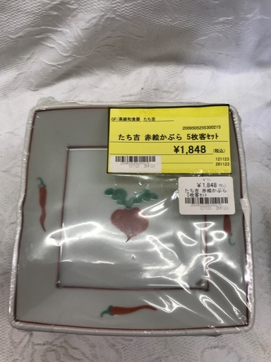 たち吉 赤絵かぶら 5枚客セット