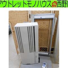 ルームエアコン 2020年製 CORONA  CW-F1620 4～7畳目安 冷房専用 リモコン 取付枠 付き ウインドエアコン 窓用エアコン 窓エアコン コロナ 札幌 西野店