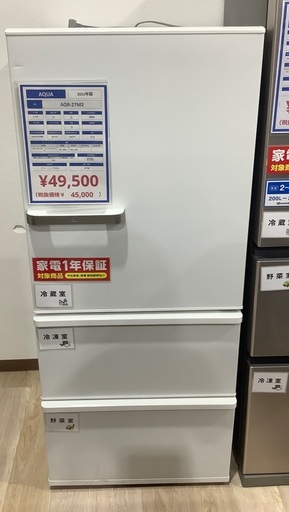 AQUA   3ドア冷蔵庫　AQR-27M2   2022年製　入荷致しました！