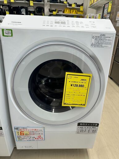 ジモティ来店特価!!　　ドラム式洗濯機　東芝　TW-127XM2L　2023  J-0879