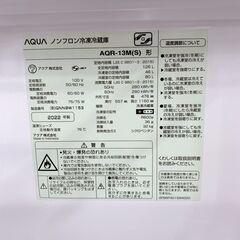 【A251】 アクア 冷蔵庫 一人暮らし 2ドア 小型 2022年製