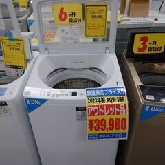 中古】南柏駅の洗濯機を格安/激安/無料であげます・譲ります｜ジモティー 