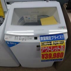 J8072 【アウトレット品】 6ヶ月保証付き！ AQUA アクア AQW-V8P