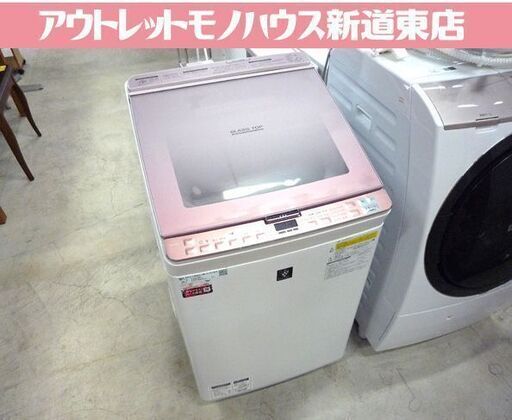 シャープ 洗濯機 8kg 乾燥4.5kg 2019年製 GLASS TOP ES-PX8C-P SHARP ガラストップ 全自動 家電 札幌市東区 新道東店