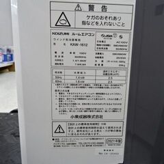 【恵庭】高年式窓枠エアコン（ウィンドエアコン）　コイズミ　KAW-1612　２１年製