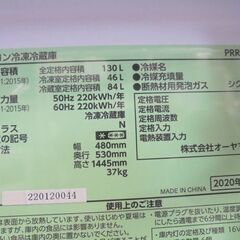 2ドア冷蔵庫 130L 2020年製 アイリスオーヤマ PRR-142D-LG ライトグリーン 130Lクラス レトロデザイン 札幌市 白石店