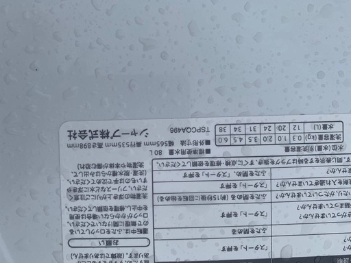 ♦️SHARP 電気洗濯機【2019年式】ES-GE6C-W