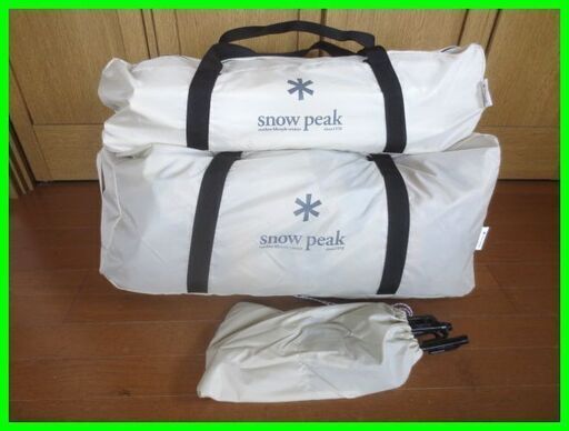 展示品 Snowpeak ランドロック アイボリー TP-671IV 2ルームシェルター テント