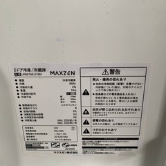 ♦️maxzen 冷凍冷蔵庫【2022年式】JR087ML01WH