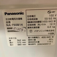 【美品】大阪送料無料★3か月保障付き★洗濯機★2020年★パナソニック★6kg★NA-F60B14★S-354