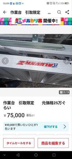大型作業台