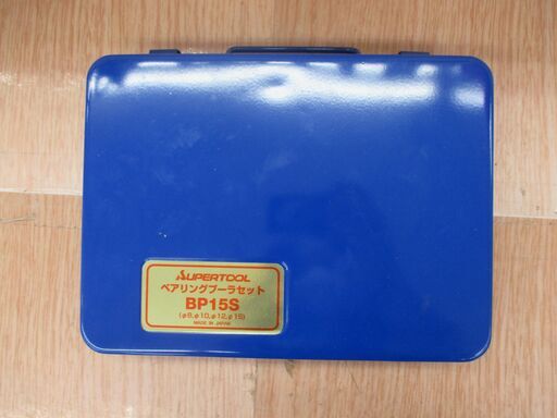 UPERTOOL BP15S ベアリングプーラ 中古品 【ハンズクラフト宜野湾店】 UPERTOOL BP15S ベアリングプーラ 中古品 【ハンズクラフト宜野湾店】