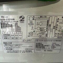 大阪送料無料★3か月保障付き★洗濯機★2022年★ハイアール★5.5kg★JW-U55HK★S-363