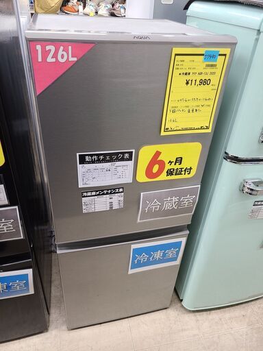 J7480 ★6ヶ月保証付★　AQUA　アクア　２ドア冷蔵庫　AQR-13J　シルバー　2020年製 クリーニング済み　【リユースのサカイ柏店】