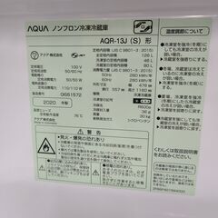 J7480 ☆6ヶ月保証付☆ AQUA アクア 2ドア冷蔵庫 AQR-13J シルバー 2020