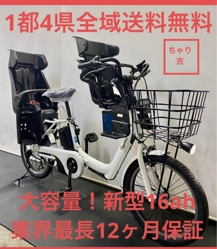 1都4県全域送料無料　業界最長12ヶ月保証　電動アシスト自転車　パナソニック　ギュット 新型　20インチ 子供乗せ　白色　g829
