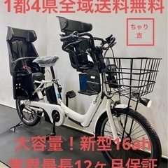 1都4県全域送料無料 業界最長12ヶ月保証 電動アシスト自転車 パナソニック