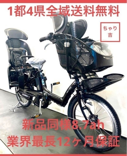 1都4県全域送料無料　業界最長12ヶ月保証　電動アシスト自転車　ブリヂストン　20インチ 子供乗せ　パワフル　3人乗り 黒色 g829