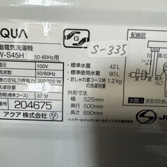 【美品】2年おまとめ★大阪送料無料★3か月保障付き★洗濯機★2019年★アクア★4.5kg★AQW-S45H★S-335