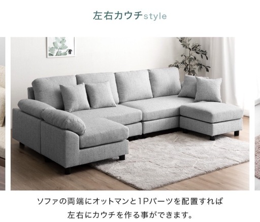美品！6人掛けソファー 洗えるカバー