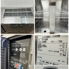 HOSIZAKI ホシザキ 業務用 台下冷蔵庫 ホテルパン仕様 厨房 飲食店 RT 