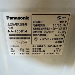 【美品】大阪送料無料★3か月保障付き★洗濯機★2021年★パナソニック★6kg★NA-F60B14-C★S-338