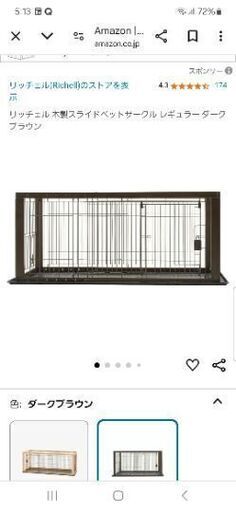 ペット　犬　ケージ　ゲージ
