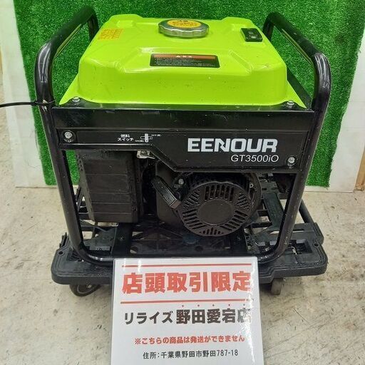EENOUR GT3500iO インバーター発電機【野田愛宕店】【店頭取引限定】【中古】管理番号：IT84ZN3EE36Z