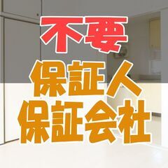 📕📗熊本市📕📗【初期費用19270円】🌈敷金＆礼金＆仲介手数料ゼ...