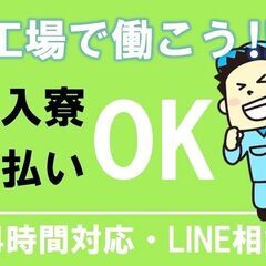 ⑨月給制で残業も多めで収入が安定します！寮費無料（規定有）！寮は...