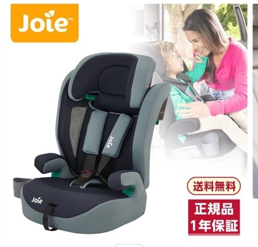 カトージ新品ジュニアシート新規格r129