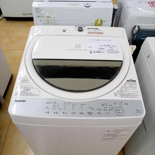 ★ジモティ割あり★ 東芝 洗濯機 6ｋｇ 19年製 ／クリーニング済み OJ5463