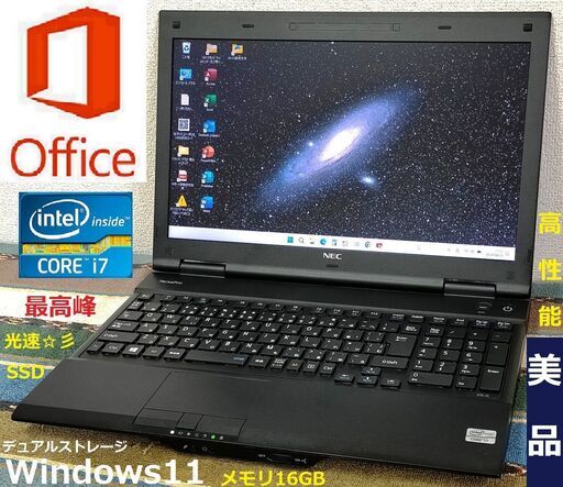 値下げ✨美品✨✅送料無料！/最高峰Core i7(クアッドコア)/メモリ16GB/デュアルストレージ628GB(SSD128GB+HDD500GB)/Wi-Fi/DVDスーパーマルチ/HDMI/USB3.0/15.6インチ液晶パネル/新品✨キーボード/SDカードスロット/マイク/Microsoft Office 2021/Windows11/点検整備清掃済み/サポート\u0026アフターサービス永続対応！/VersaPro No.v40821