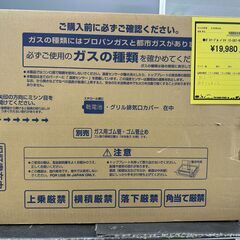 ジモティ来店特価!!　　ガステーブル　パロマ　IC-S87-R　...