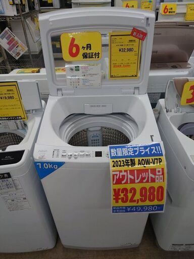 J8076 【アウトレット品】  6ヶ月保証付き！ AQUA アクア インバーター全自動洗濯機 ホワイト AQW-V7P 7kg（参考価格49,980円）　2023年製 動作確認　クリーニング済み　【リユースのサカイ柏店】