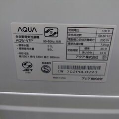 J8076 【アウトレット品】  6ヶ月保証付き！ AQUA アクア インバーター全自動洗濯機 ホワイト AQW-V7P 7kg（参考価格49,980円）　2023年製 動作確認　クリーニング済み　【リユースのサカイ柏店】