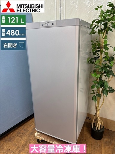 I472  ジモティー限定価格！ MITSUBISHI 冷凍庫 (121L) ⭐ 動作確認済 ⭐ クリーニング済