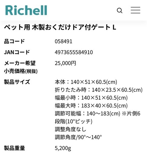 木製おくだけドア付きゲート