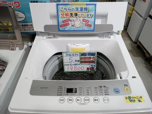 配送可【アイリスオーヤマ】5K洗濯機★2021年製　分解クリーニング済/6ヶ月保証付　管理番号12908