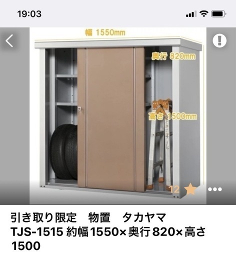 物置
