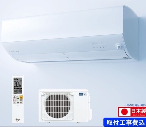 12畳用エアコン（工事費込み！）