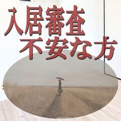 📕📗士別市📕📗【初期費用15140円】🌈敷金＆礼金＆仲介手数料ゼ...