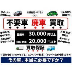 乗らない不要なお車買取、名義変更や車庫証明代行